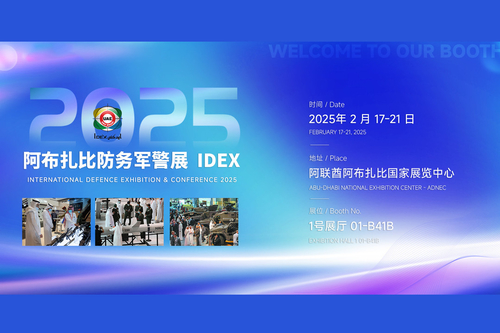 Jüngste Firmenblogs über Willkommen bei Firepower auf der lDEX 2025